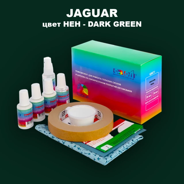 Ремкомплект для ремонта глубоких сколов и царапин JAGUAR, цвет HEH - DARK GREEN