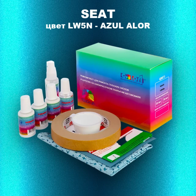 Ремкомплект для ремонта глубоких сколов и царапин SEAT, цвет LW5N - AZUL ALOR