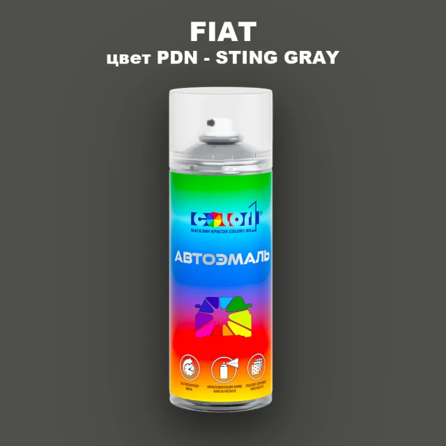 Аэрозольная краска FIAT, цвет PDN - STING GRAY