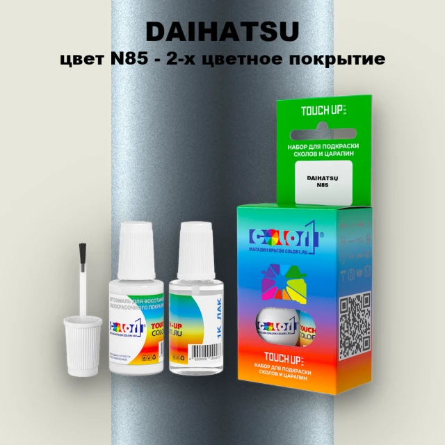 Краска для сколов во флаконе с кисточкой DAIHATSU, цвет N85 - 2-х цветное покрытие