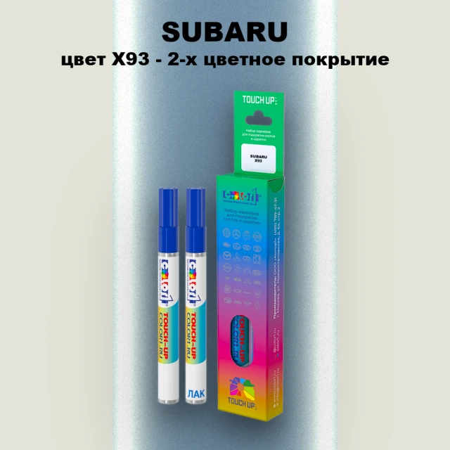 Маркер с краской SUBARU, цвет X93 - 2-х цветное покрытие