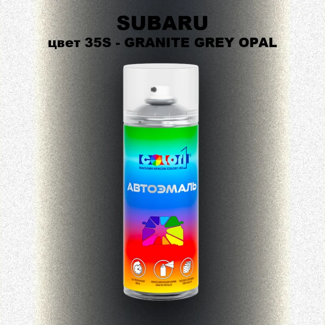 Аэрозольная краска SUBARU, цвет 35S - GRANITE GREY OPAL