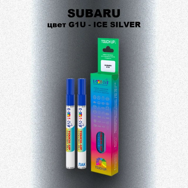 Маркер с краской SUBARU, цвет G1U - ICE SILVER