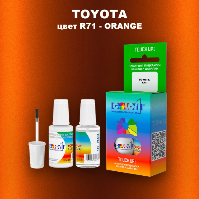 Краска для сколов во флаконе с кисточкой TOYOTA, цвет R71 - ORANGE