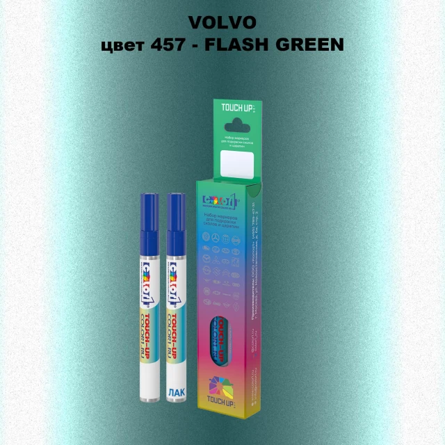 Карандаш-маркер с краской VOLVO, цвет 457 - FLASH GREEN