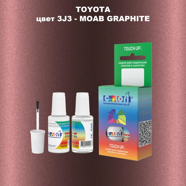 Краска для сколов во флаконе с кисточкой TOYOTA, цвет 3J3 - MOAB GRAPHITE