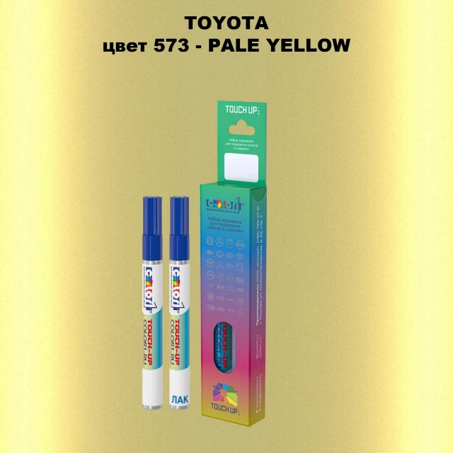 Карандаш-маркер с краской TOYOTA, цвет 573 - PALE YELLOW