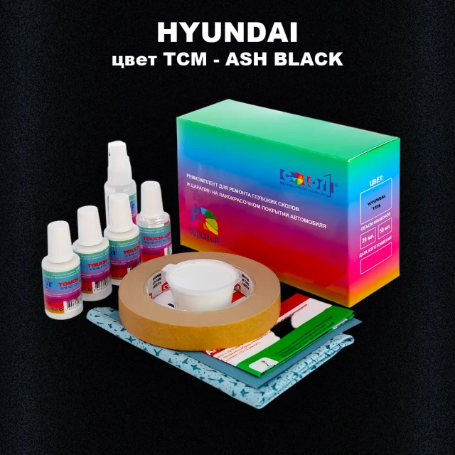 Ремкомплект для ремонта глубоких сколов и царапин HYUNDAI, цвет TCM - ASH BLACK