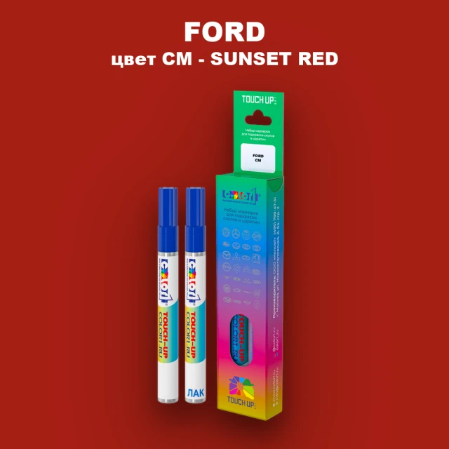 Маркер с краской FORD, цвет CM - SUNSET RED