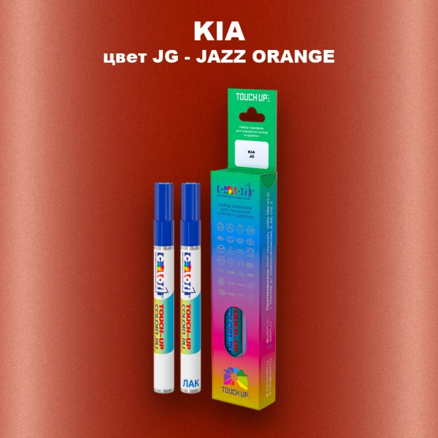 Маркер с краской KIA, цвет JG - JAZZ ORANGE