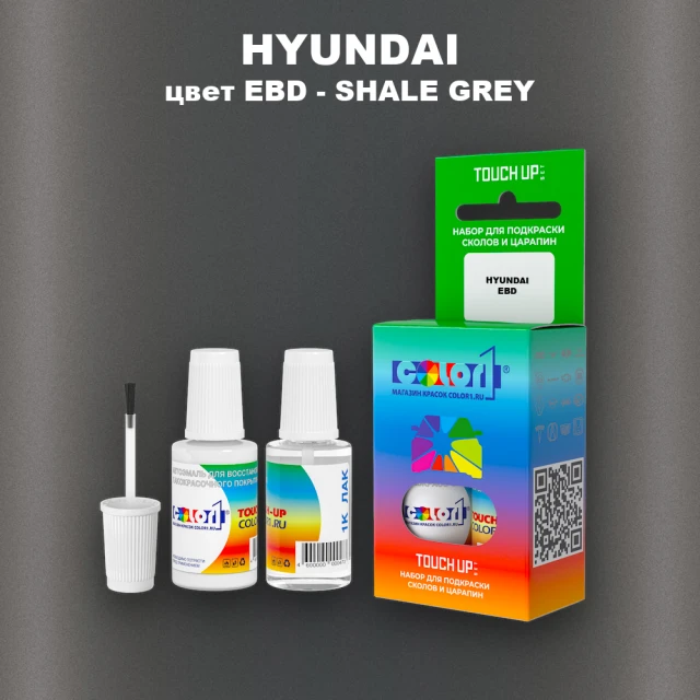 Краска для сколов во флаконе с кисточкой HYUNDAI, цвет EBD - SHALE GREY