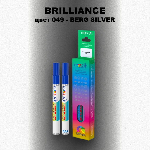 Маркер с краской BRILLIANCE, цвет 049 - BERG SILVER