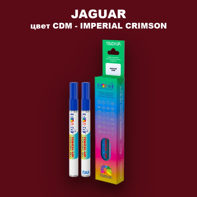 Маркер с краской JAGUAR, цвет CDM - IMPERIAL CRIMSON