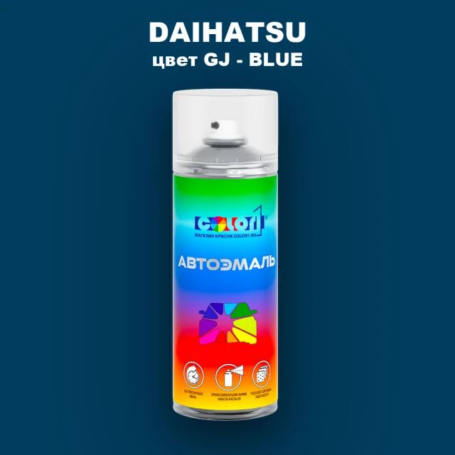 Аэрозольная краска DAIHATSU, цвет GJ - BLUE