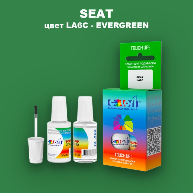 Краска для сколов во флаконе с кисточкой SEAT, цвет LA6C - EVERGREEN (2C)
