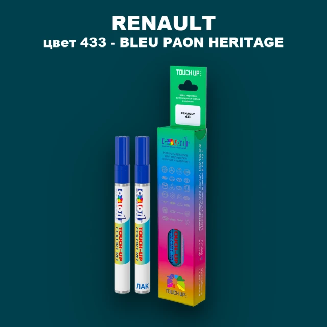 Карандаш-маркер с краской RENAULT, цвет 433 - BLEU MINISTERE