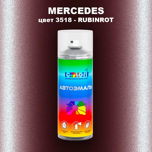 Аэрозольная краска MERCEDES, цвет 3518 - RUBINROT (1)(M)