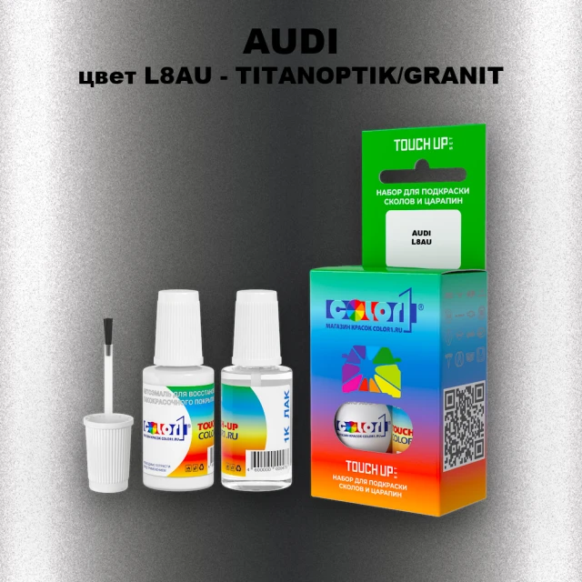 Краска для сколов во флаконе с кисточкой AUDI, цвет L8AU - TITANOPTIK/GRANIT
