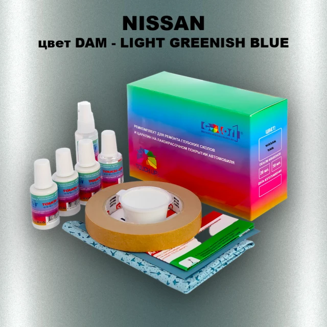 Ремкомплект для ремонта глубоких сколов и царапин NISSAN, цвет DAM - LIGHT GREENISH BLUE