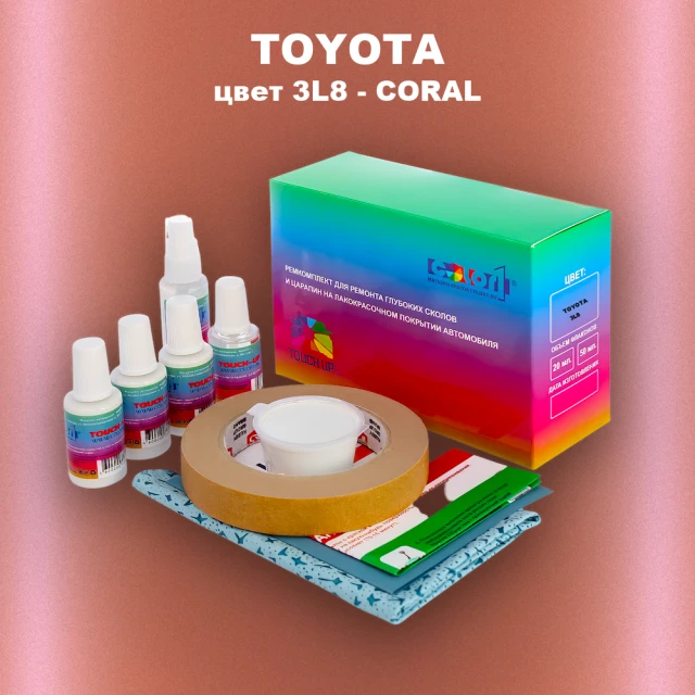 Ремкомплект для ремонта глубоких сколов и царапин TOYOTA, цвет 3L8 - CORAL