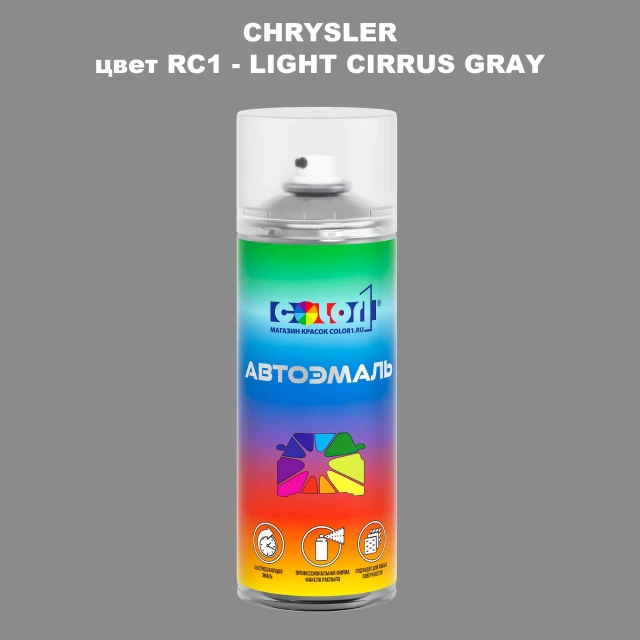 Аэрозольная краска CHRYSLER, цвет RC1 - LIGHT CIRRUS GRAY
