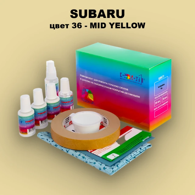Ремкомплект для ремонта глубоких сколов и царапин SUBARU, цвет 36 - MILD YELLOW