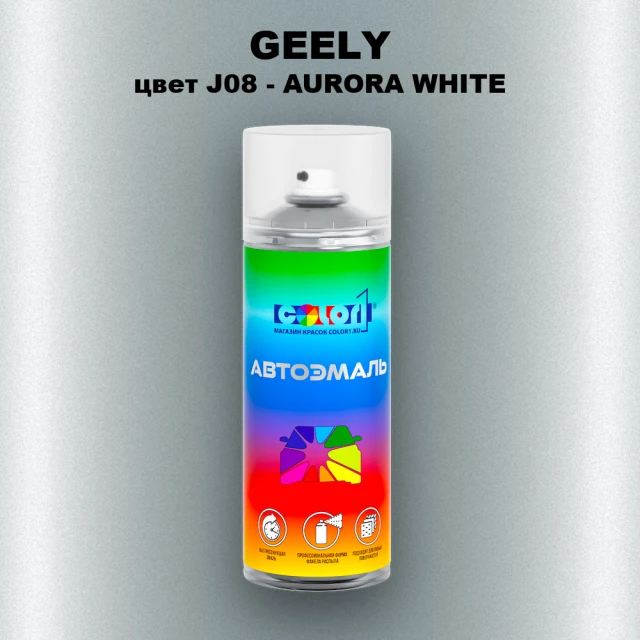Аэрозольная краска GEELY, цвет J08 - AURORA WHITE