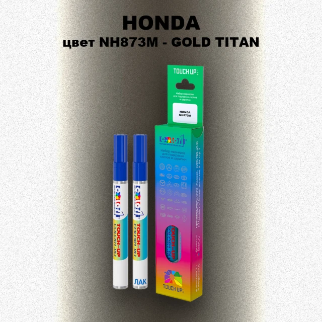 Маркер с краской HONDA, цвет NH873M - GOLD TITAN