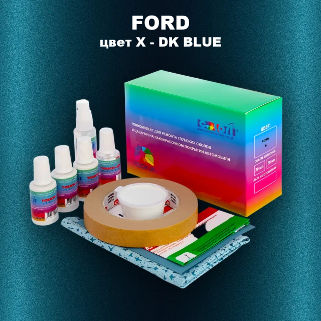 Ремкомплект для ремонта глубоких сколов и царапин FORD, цвет X - DK BLUE