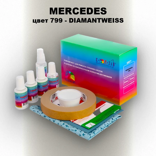 Ремкомплект для ремонта глубоких сколов и царапин MERCEDES, цвет 799 - DIAMANTWEISS