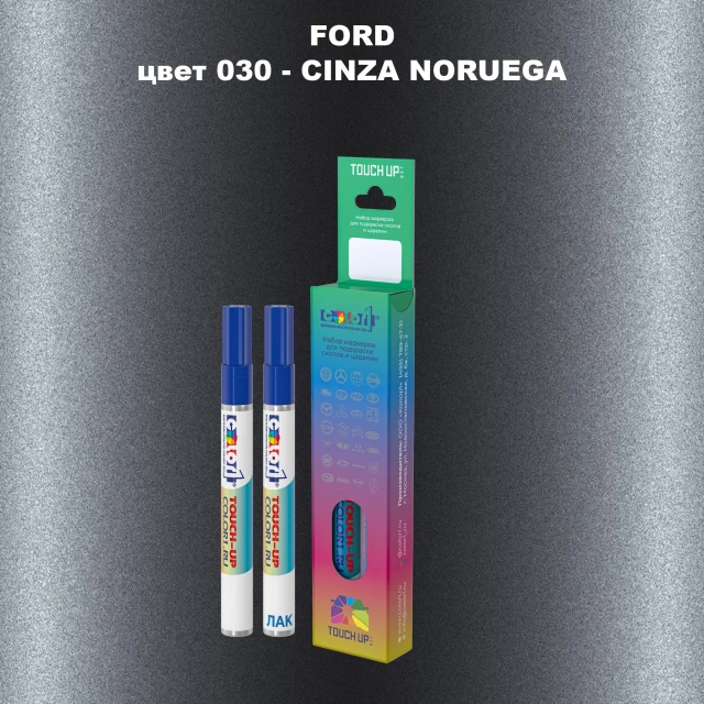 Маркер с краской FORD, цвет 30 - CINZA NORUEGA