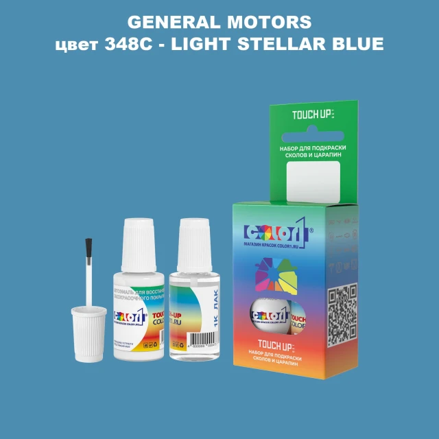 Краска для сколов во флаконе с кисточкой GM, цвет  348C - LIGHTSTELLARBLUE