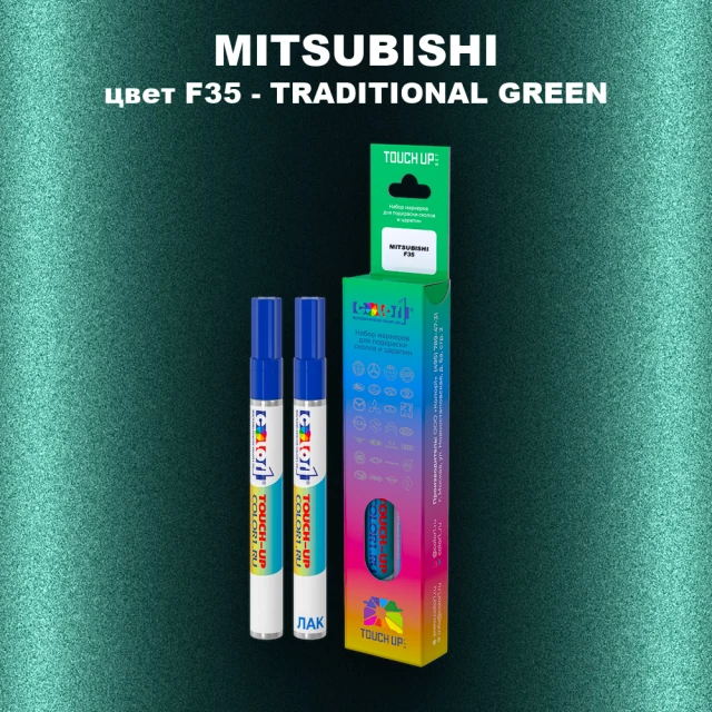 Карандаш-маркер с краской MITSUBISHI, цвет F35 - TRADITIONAL GREEN
