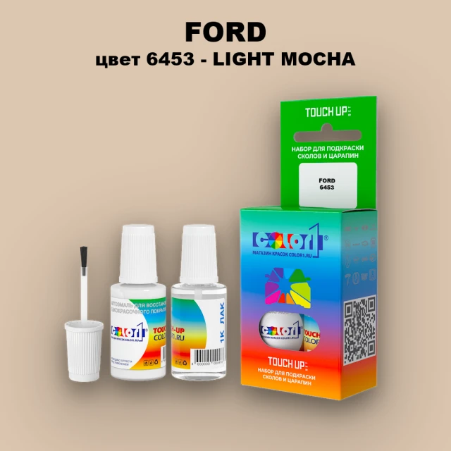 Краска для сколов во флаконе с кисточкой FORD, цвет 6453 - LIGHT MOCHA