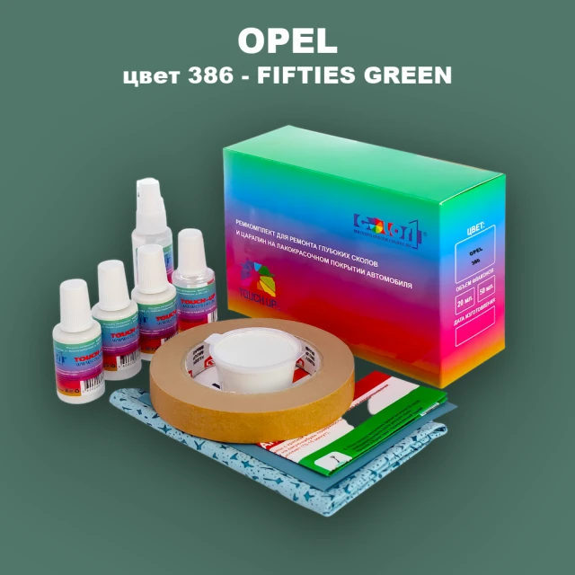 Ремкомплект для ремонта глубоких сколов и царапин OPEL, цвет 386 - FIFTIES GREEN