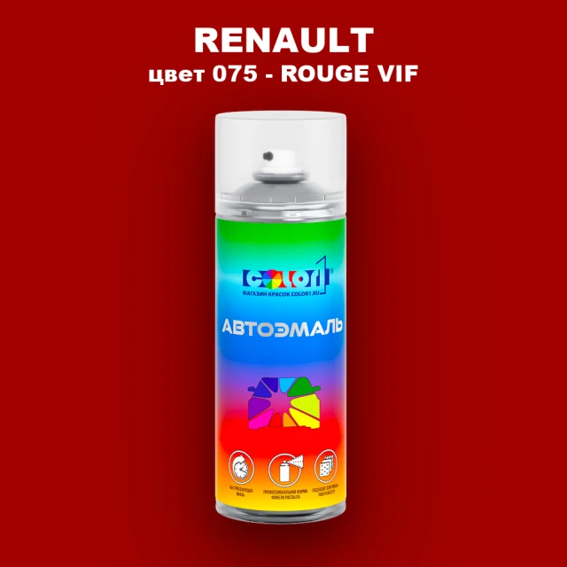 Аэрозольная краска RENAULT, цвет 75 - ROUGE VIF