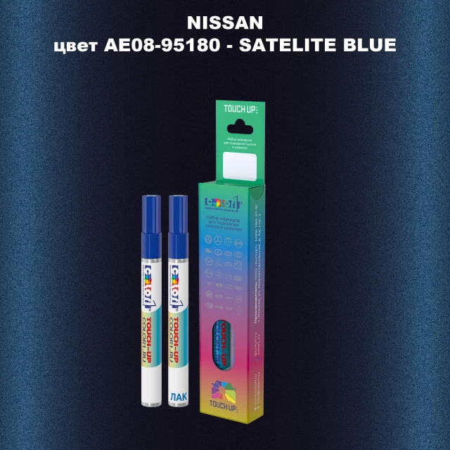 Карандаш-маркер с краской NISSAN, цвет AE08-95180 - SATELITE BLUE