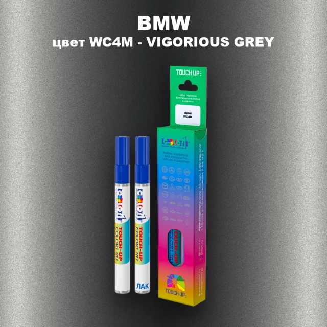 Маркер с краской BMW, цвет WC4M - VIGORIOUS GREY