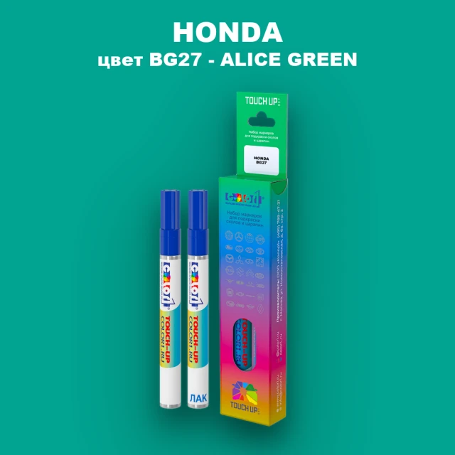 Маркер с краской HONDA, цвет BG27 - ALICE GREEN