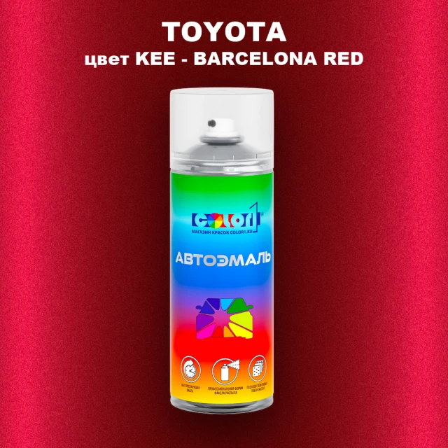 Аэрозольная краска TOYOTA, цвет KEE - BARCELONA RED