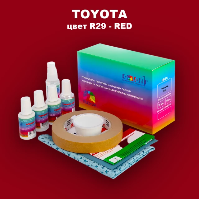 Ремкомплект для ремонта глубоких сколов и царапин TOYOTA, цвет R29 - RED