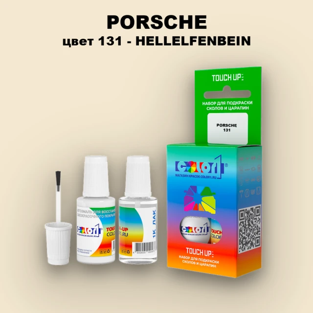 Краска для сколов во флаконе с кисточкой PORSCHE, цвет 131 - HELLELFENBEIN