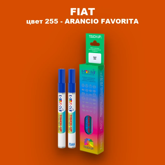 Маркер с краской FIAT, цвет 255 - ARANCIO FAVORITA