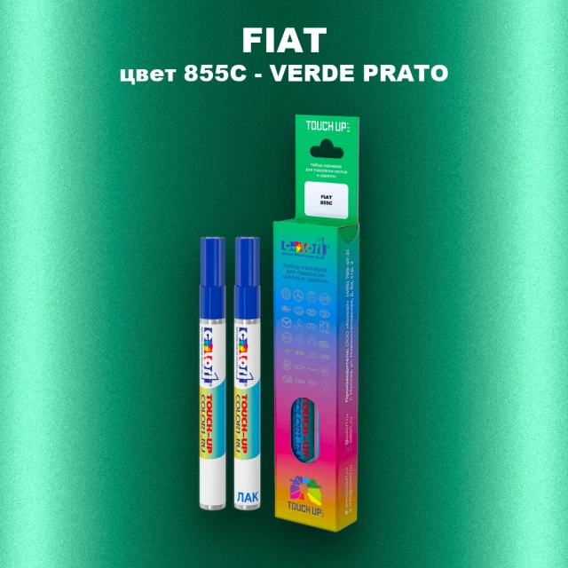 Маркер с краской FIAT, цвет 855C - VERDE PRATO