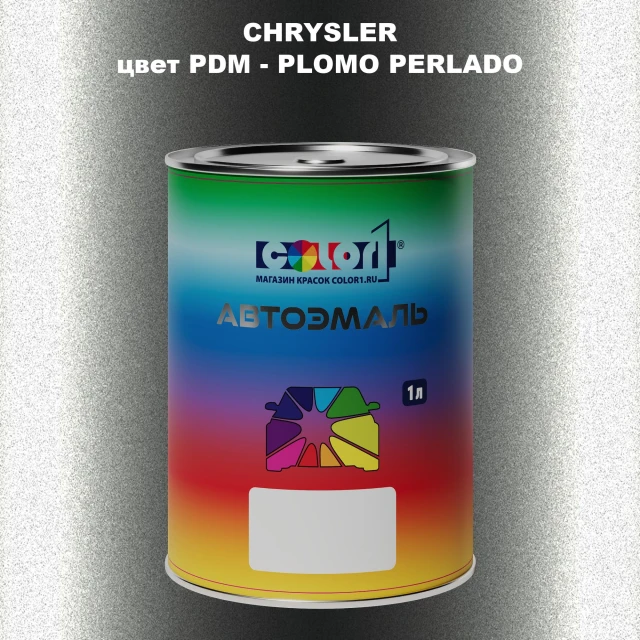 Автомобильная краска CHRYSLER, цвет PDM - PLOMO PERLADO