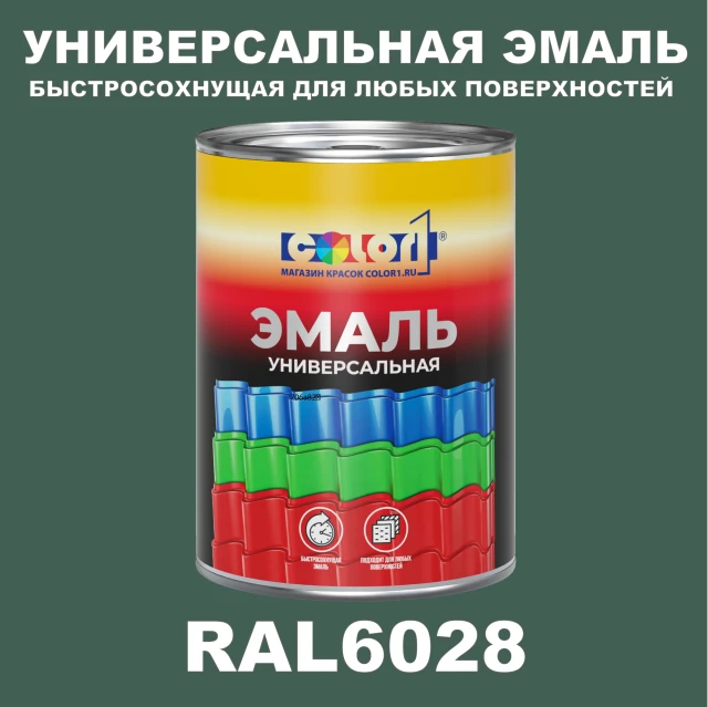 Краска автомобильная универсальная, цвет RAL 6028, в комплекте с отвердителем (растворителем), 1кг + 0,5л