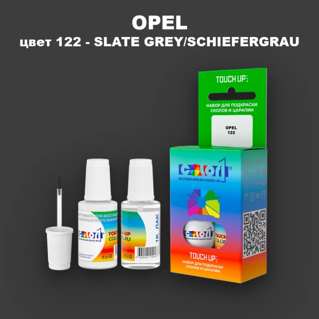 Краска для сколов во флаконе с кисточкой OPEL, цвет 122 - SLATE GREY/SCHIEFERGRAU
