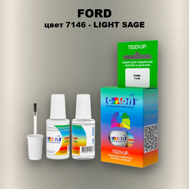 Краска для сколов во флаконе с кисточкой FORD, цвет 7146 - LIGHT SAGE