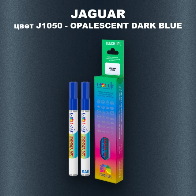 Маркер с краской JAGUAR, цвет J1050 - OPALESCENT DARK BLUE