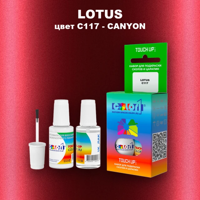 Краска для сколов во флаконе с кисточкой LOTUS, цвет C117 - CANYON